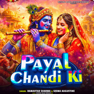 Ramavtar Sharma - Payal Chandi Ki