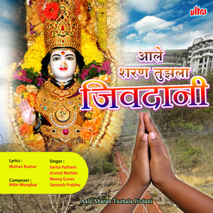 Mukhi Gheuya Naam Sare Jivdani Che Naav