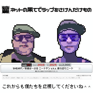 底辺YouTuber (feat. 村人G)