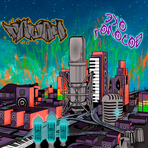 9, 10, 11 (Осень)