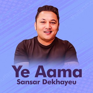 Ye Aama Sansar Dekhayeu