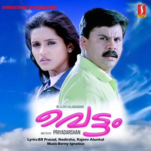 Illathe Kalyanathinu (F)