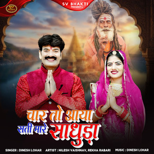 Char To Aaya Sati Mare Sadhuda