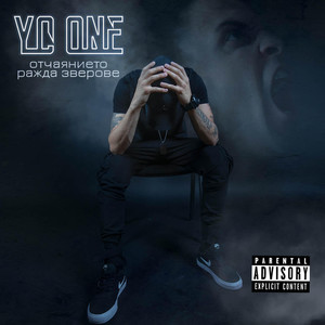 Милион сълзи