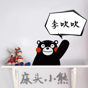 床头小熊 (伴奏)