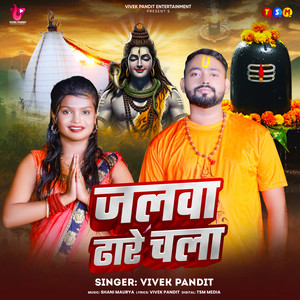 Jalwa Dhare Chala