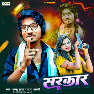Sarkar