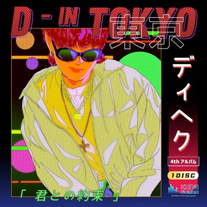 090(Feat. YUNGYU)