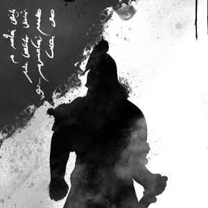 准噶尔乐队 - 昔日英雄