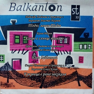 Кукувица е рано закукала