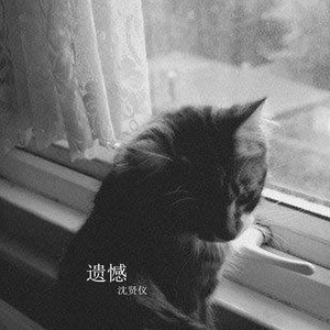 今天雨,可是我们在一起 (伴奏)