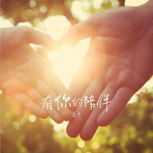 范星光 - 远方的天空