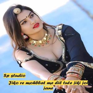 Jiko re mohbbat me dil tute jiki joi jane