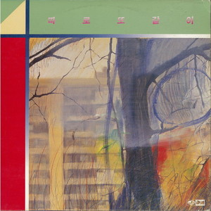 가을의 노래 - 여름은 가고