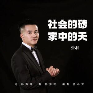 拼命地干 (伴奏)