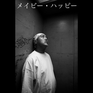 VINTAGE (feat. 茂千代) (BEATS by DJ MOTORA SELF REMIX)