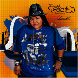 Daas Panava – Single