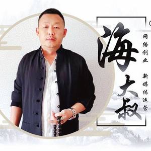 海大叔 - 海大叔：直播