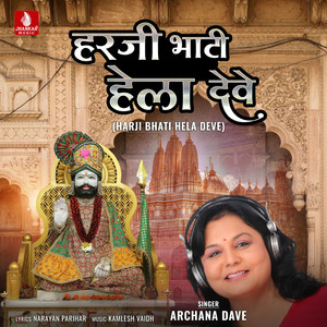 Harji Bhati Hela Deve