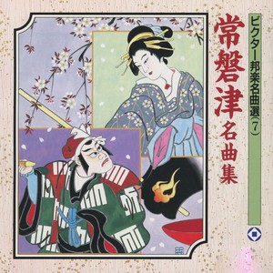 関の扉 ー積恋雪関扉ー