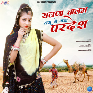 Sajna Balam Kyu The Gaya Pardesh