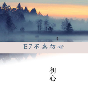 X8麻木