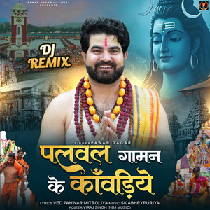 Palwal Gaman Ke Kawadiye