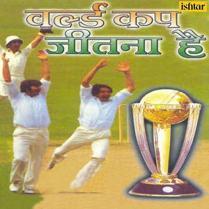 World Cup Jeetna Hai