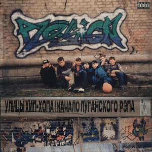 Биг мак (Explicit)