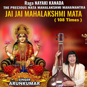 Raga Nayaki Kanada Jai Jai Mahalakshmi Mata (108 Times)