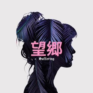 Suffering (Explicit)