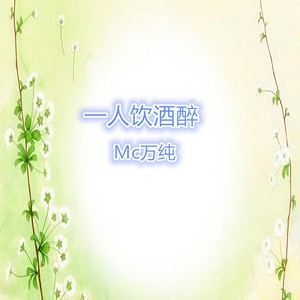 惊雷