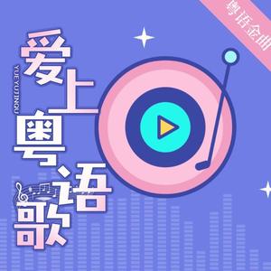 《真的爱你》Beyond