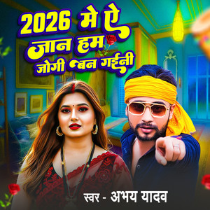 2026 Me A Jaan Ham Jogi Ban Gaini