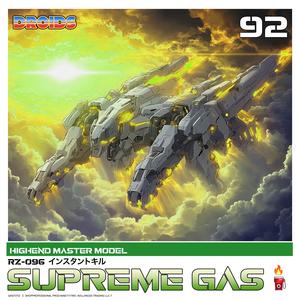 SUPREME GAS (Explicit)