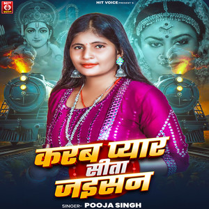 Karab Pyar Sita Jaisan