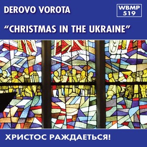 Christmas in The Ukraine