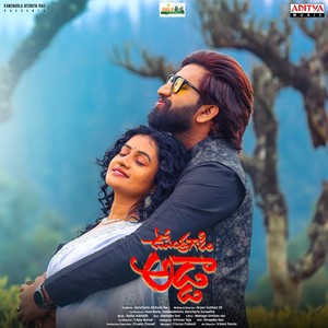 Pokiri Julailu