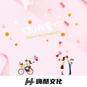 苏喂苏喂苏喂 (DJ加快版)
