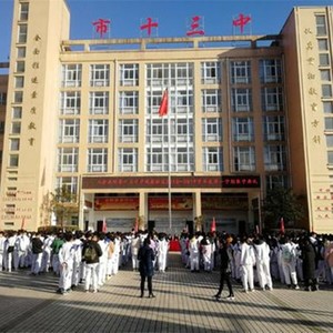 为了十年后