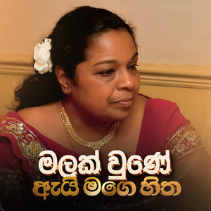 Gajaman Nona Mamai