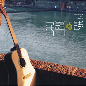 Gotta Have You-小新爱听故事