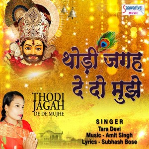 Thodi Jagah De Do Mujhe