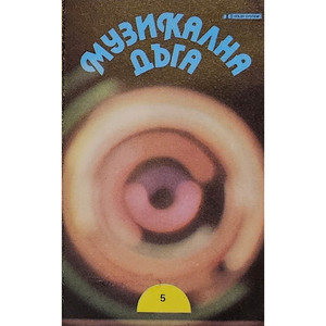 Карай, майчо