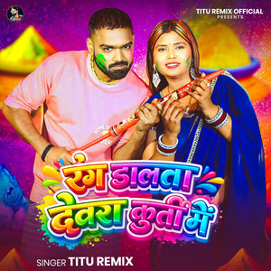 Rang Dalta Devra Kurti Me