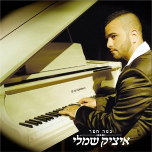 Kama Haser - Accapella