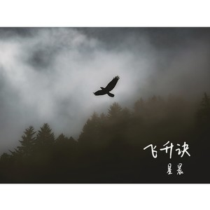 舟行恋