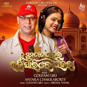 Tu Mumtaz Hei Rahi Parile Hela