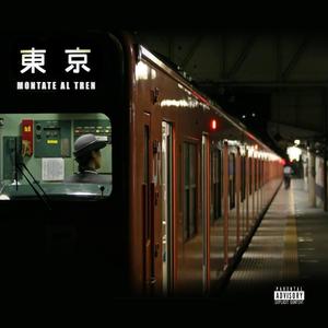 Montate al Tren(feat. Teo Montoya) (Explicit)