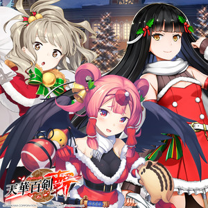 くくくXmas剣奏曲